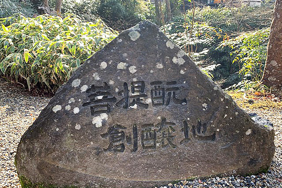 清酒のはじまりは、奈良県